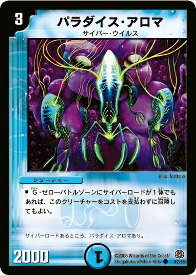 極魔王殿 ウェルカム・ヘル/極・魔壊王 デスゴロス [DMR16極 V1秘/V1