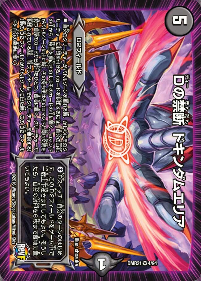 邪魂転生 [DM6 28/110] | トレカカク～デュエマ価格サイト～