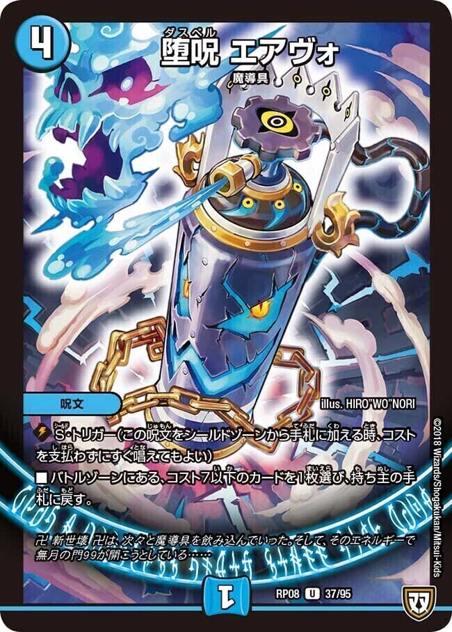 堕呪 ゴンパドゥ [DMRP08 72/95] | トレカカク～デュエマ価格サイト～