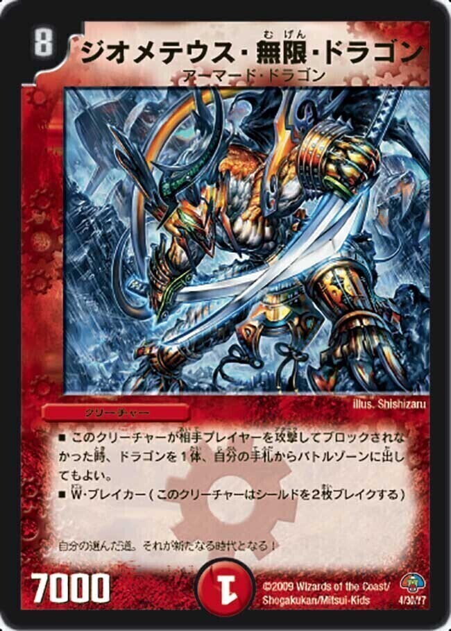 エントリーデッキ・ゼロ フォース・オブ・ドラゴン | トレカカク