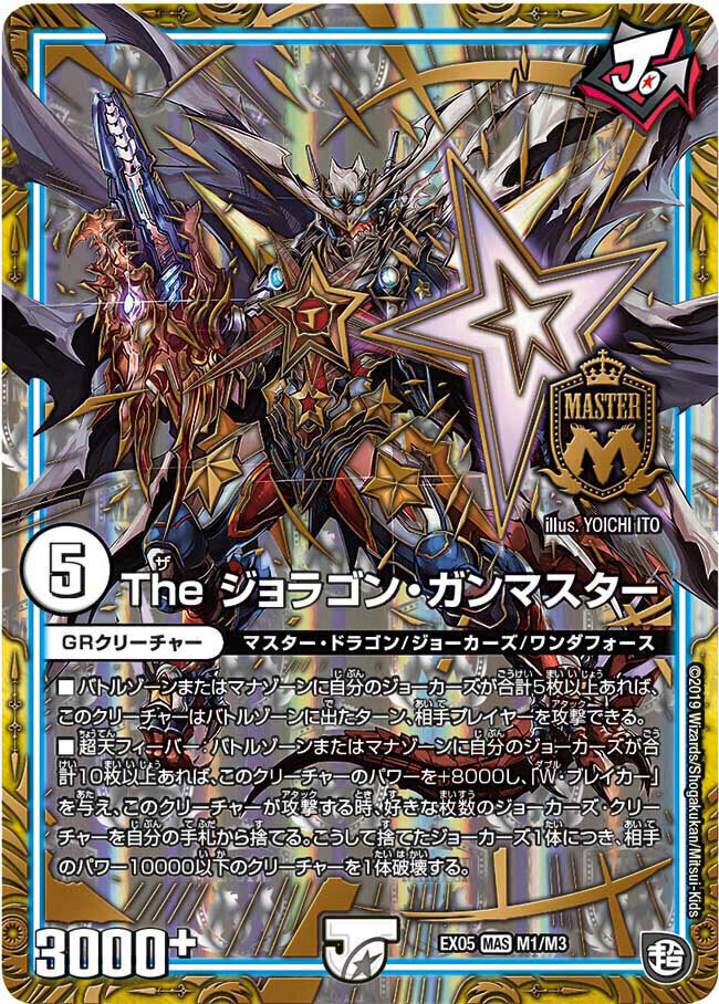 the ジョラゴンGSパック the ジョラゴンGSパック