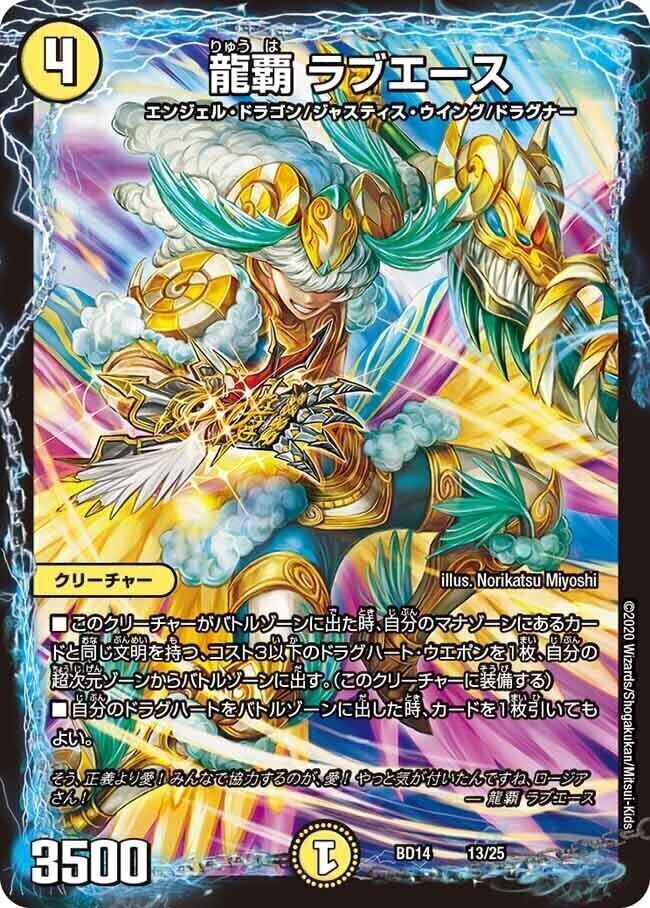 デュエルマスターズ | トレカカク