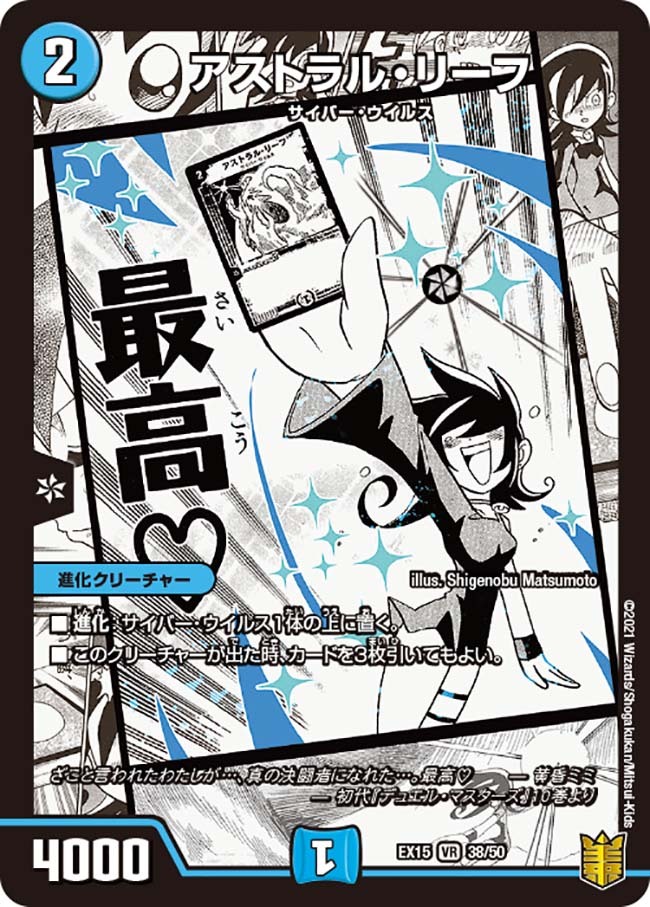 アストラル・リーフ [DM4 2/55] | トレカカク～デュエマ価格サイト～