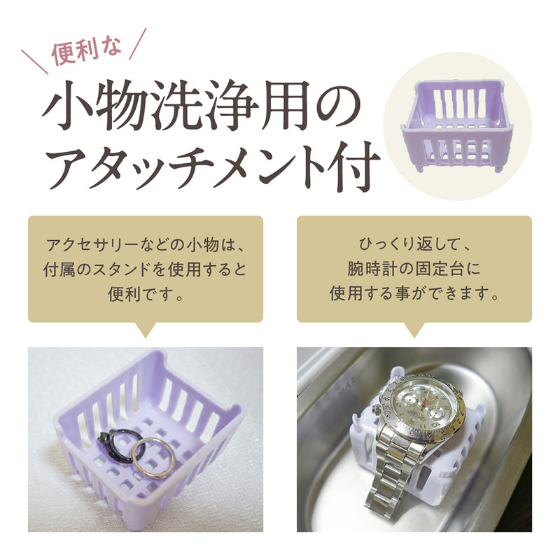 La Curie】 超音波洗浄機 メガネ洗浄器 最大48,000Hz 超音波クリーナー