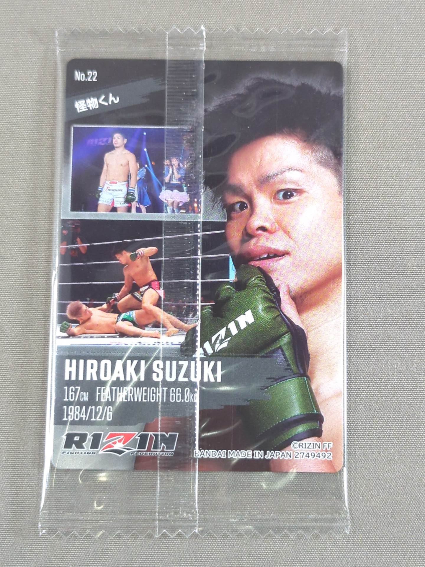 RIZIN ウエハースカード 2024 鈴木博昭 – 闘道館