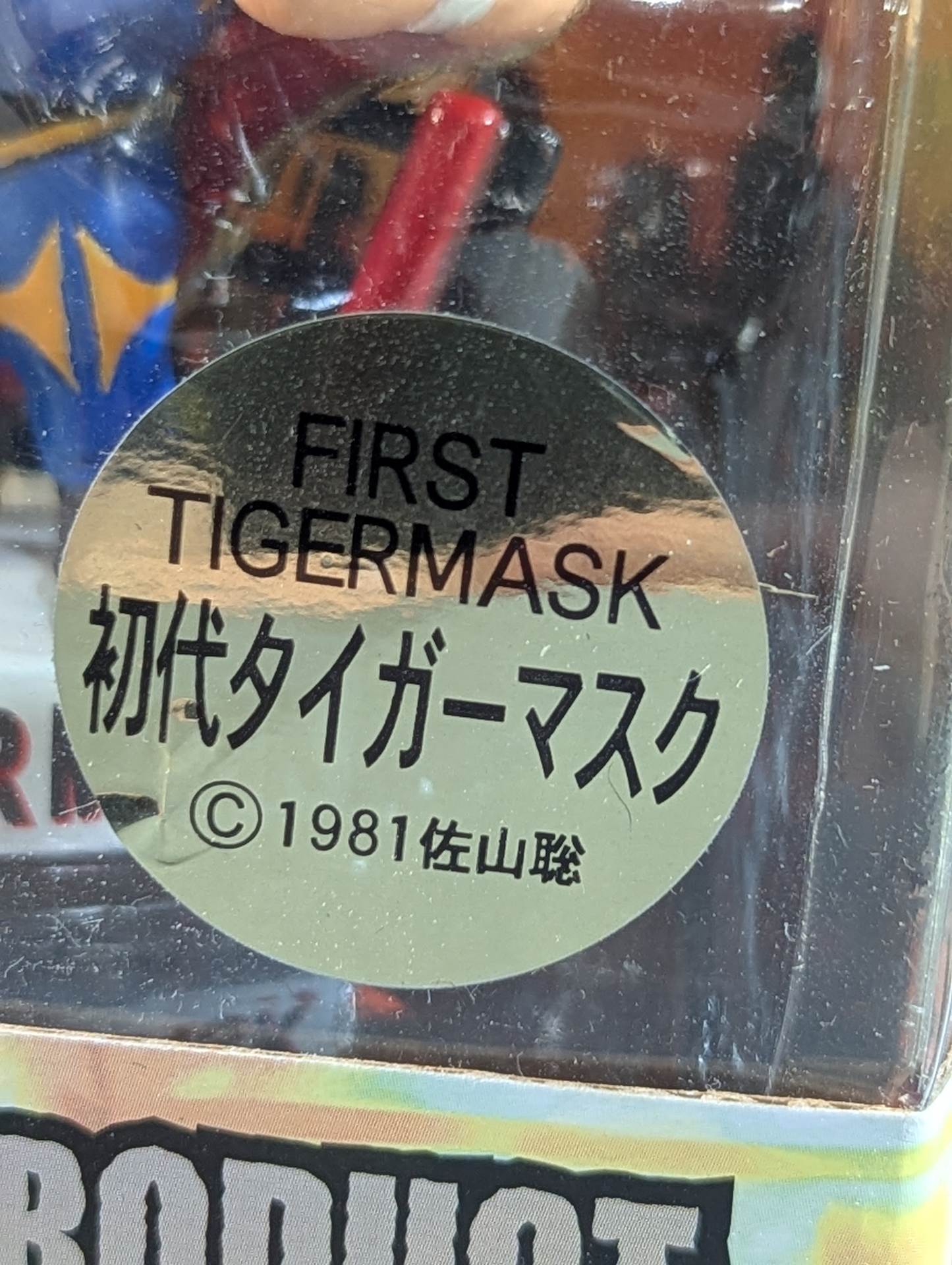 ☆BIG HEAD KING FIGHTERS☆ 初代タイガーマスク – 闘道館