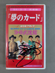 三沢光晴&小橋健太 直筆サイン色紙 95世界最強タッグリーグ 全日本