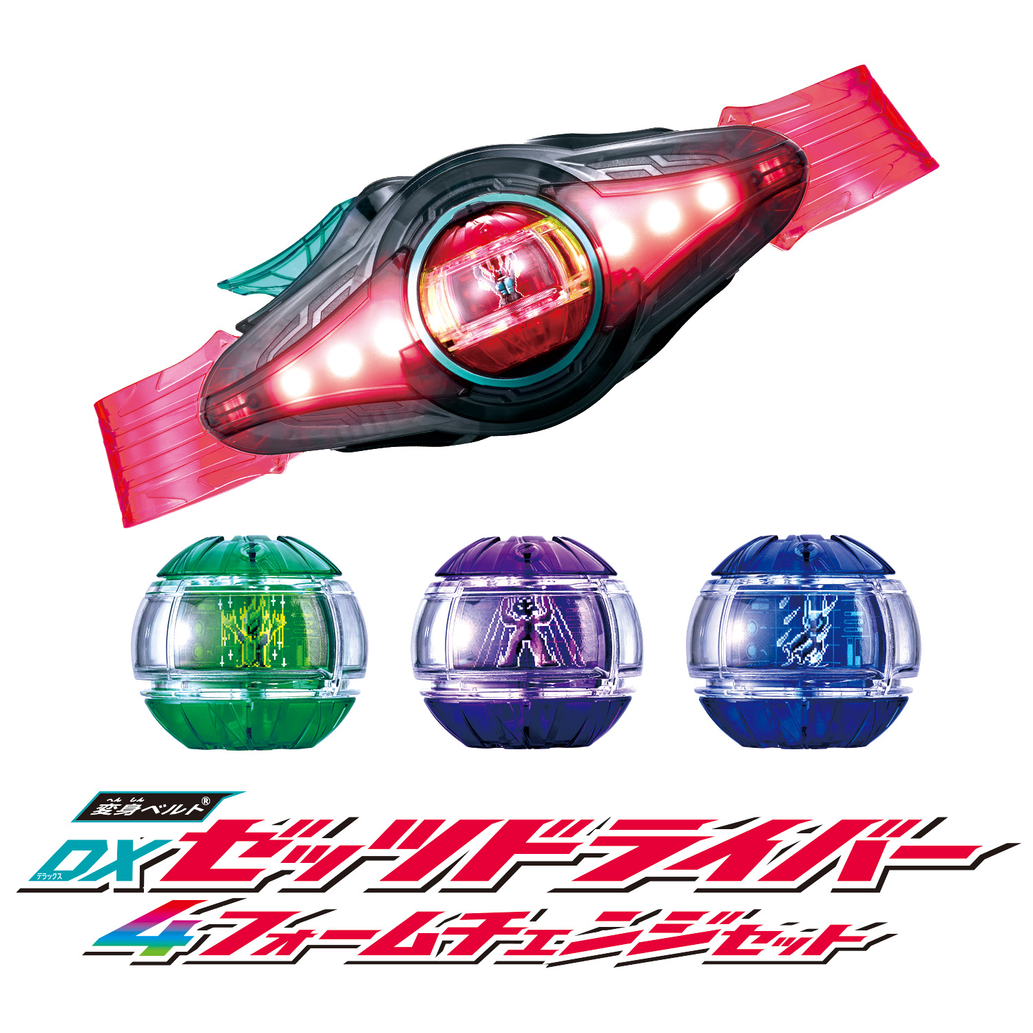 変身ベルト DXゼッツドライバー 仮面ライダーゼッツ完全なりきりセット