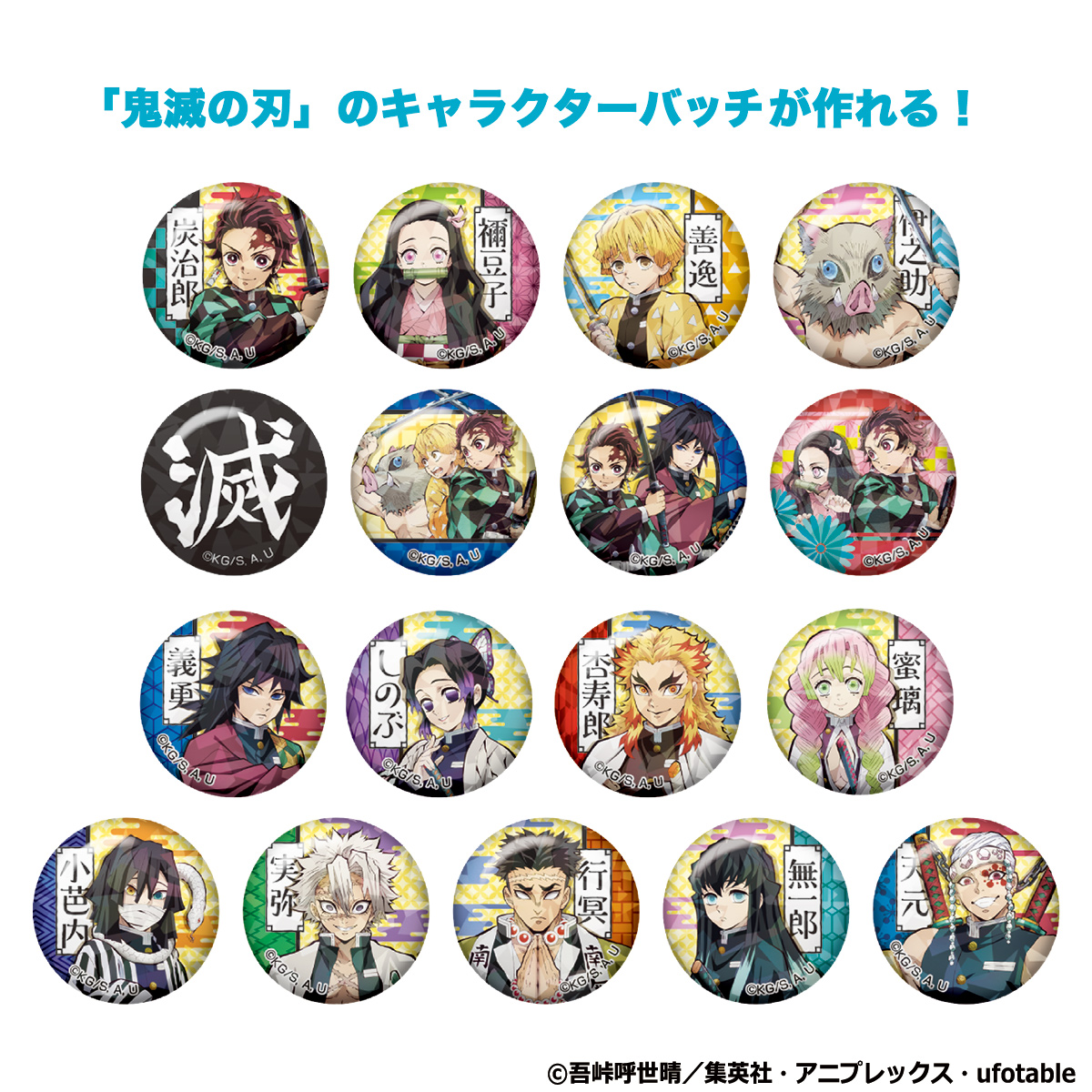 鬼滅の刃カフェ 2020夏祭り ランダム缶バッジ 10個セット