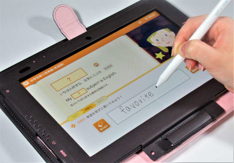 スマイルゼミ中学準備講座を英語教師が体験口コミ】塾より良い