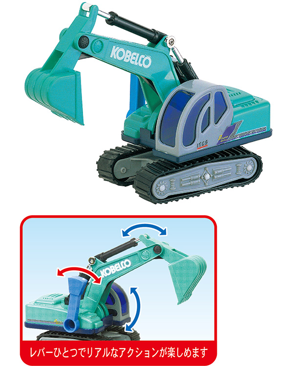 コベルコベビーショベル｜子供向け乗り物玩具メーカー-株式会社トイコー