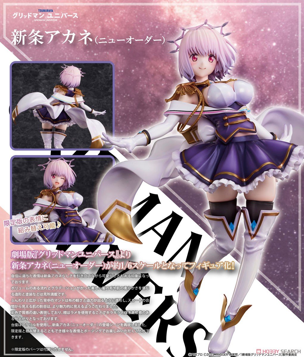 グリッドマン ユニバース】1/6『新条アカネ（しんじょう あかね