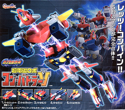 カプセル合体 超電磁ロボ コン・バトラーV 【BANDAI】