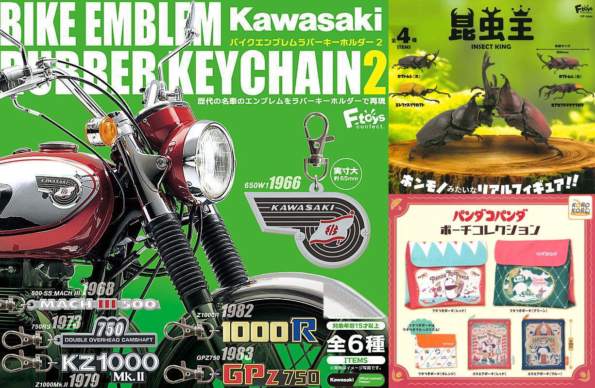 2024年7月12日(金)｜新商品案内】「Kawasaki バイクエンブレム ラバー