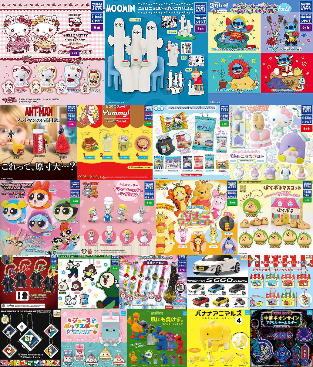 2024年12月18日(水)｜新商品案内】「ハローキティ DOLLY MIX