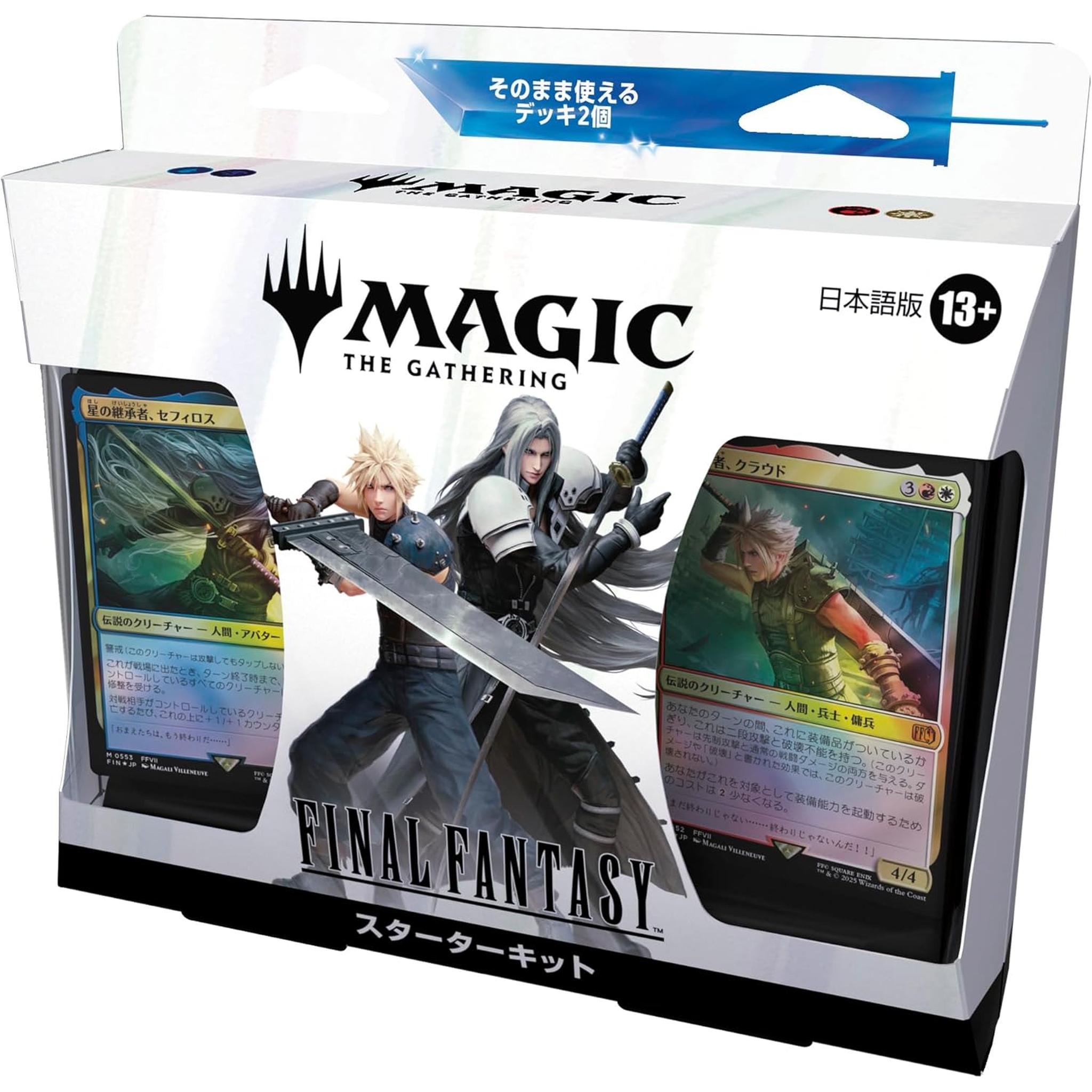 mtg 非売品 稀少 2個セット クリスタル ビッグダイス 大戦祭 ffダイス