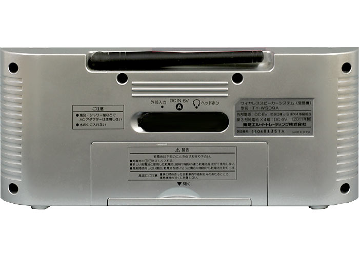 TY-WSD9：ワイヤレススピーカーシステム：東芝エルイートレーディング