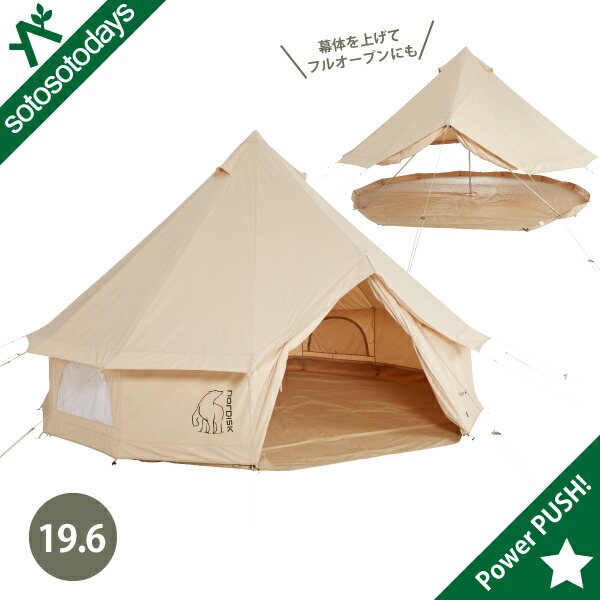 楽天市場】ノルディスク NORDISK Asgard アスガルド19.6＋フロア