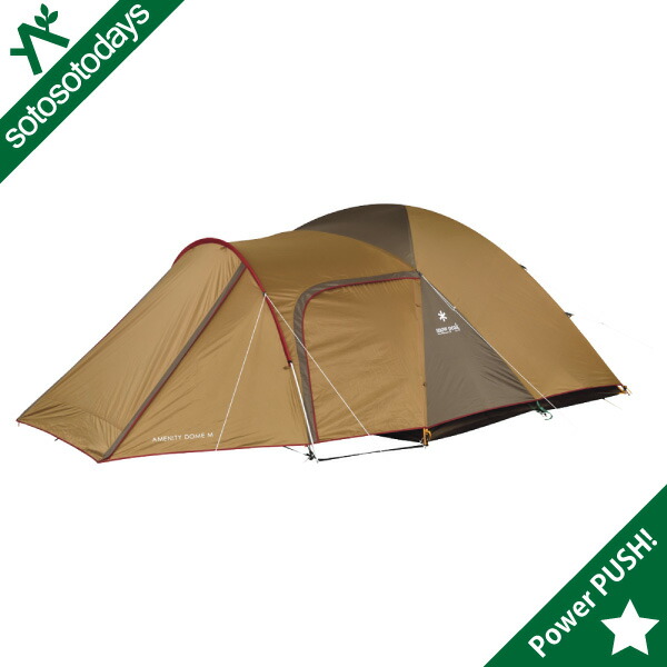 楽天市場】スノーピーク snow peak アメニティドームM SDE-001RH