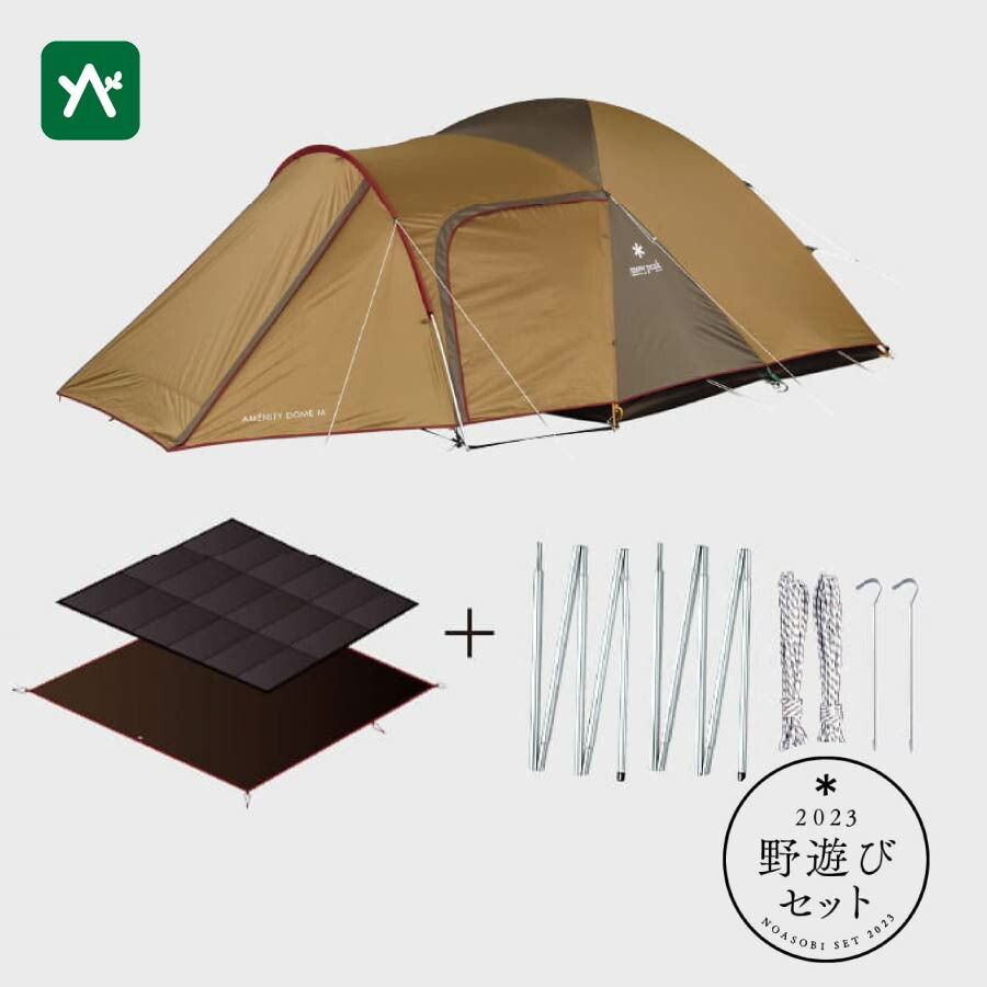 楽天市場】アメニティドームm シートセットの通販