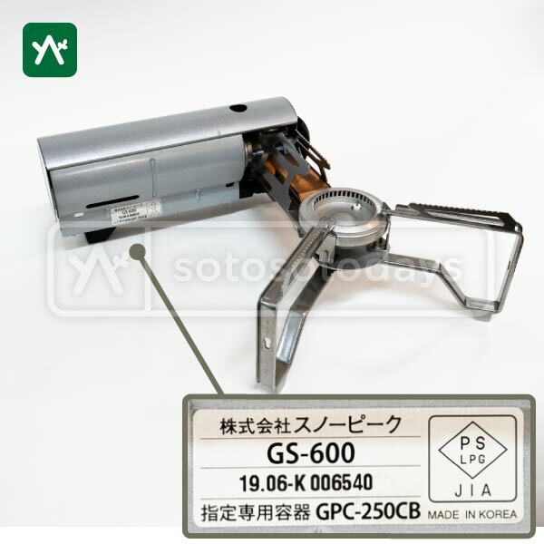 楽天市場】スノーピーク snow peak ホーム＆キャンプバーナー GS-600