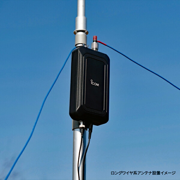 楽天市場】AH-705 アイコム HF/50MHz IC-705専用オートアンテナ