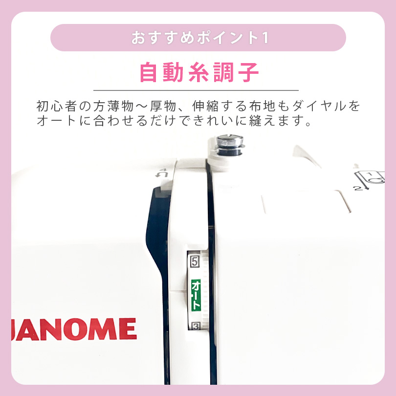楽天市場】ミシン ジャノメ JP210MSE コンピューターミシン【WTとFCと6
