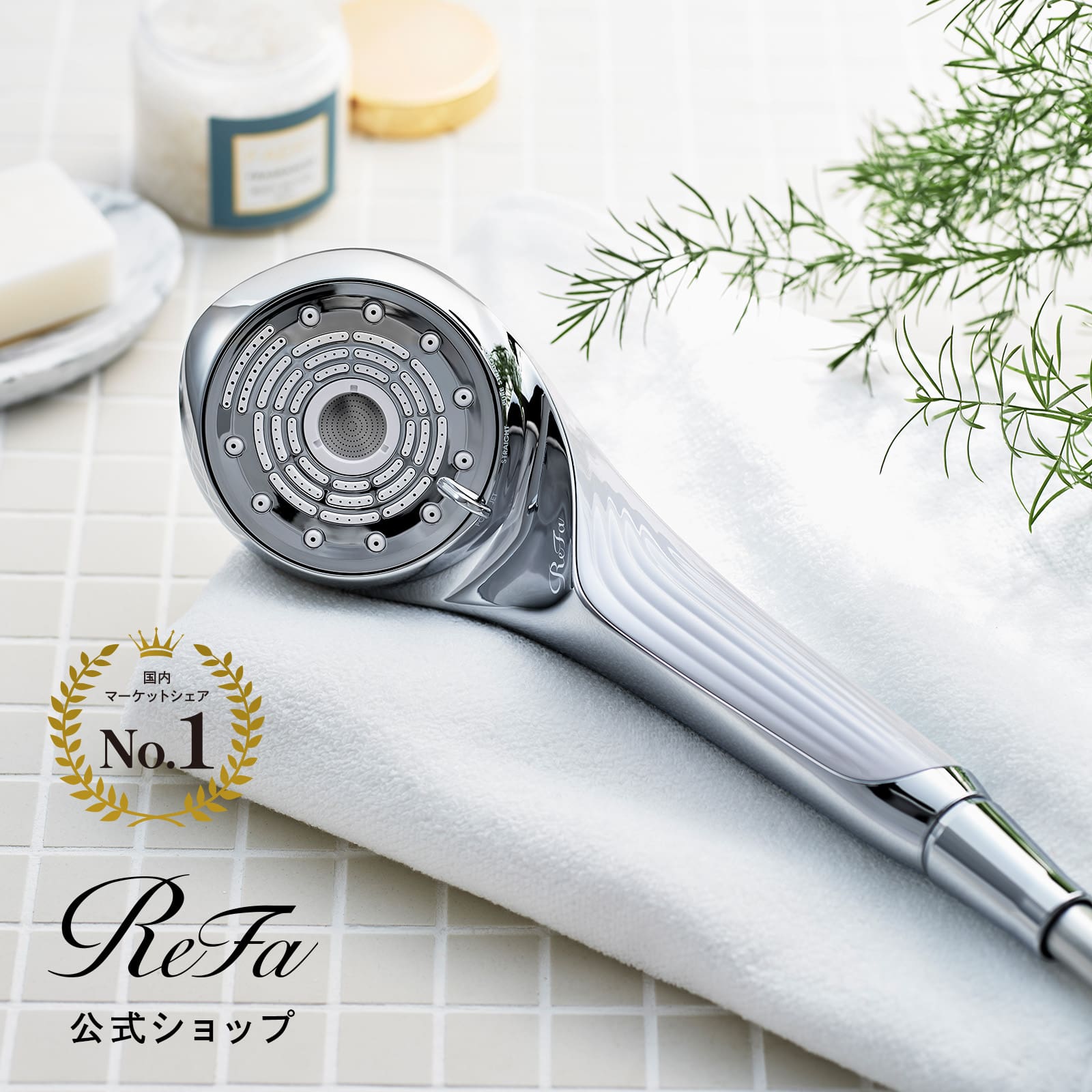 リファファインバブルu シャワーヘッド」の人気商品一覧 | 安い商品を