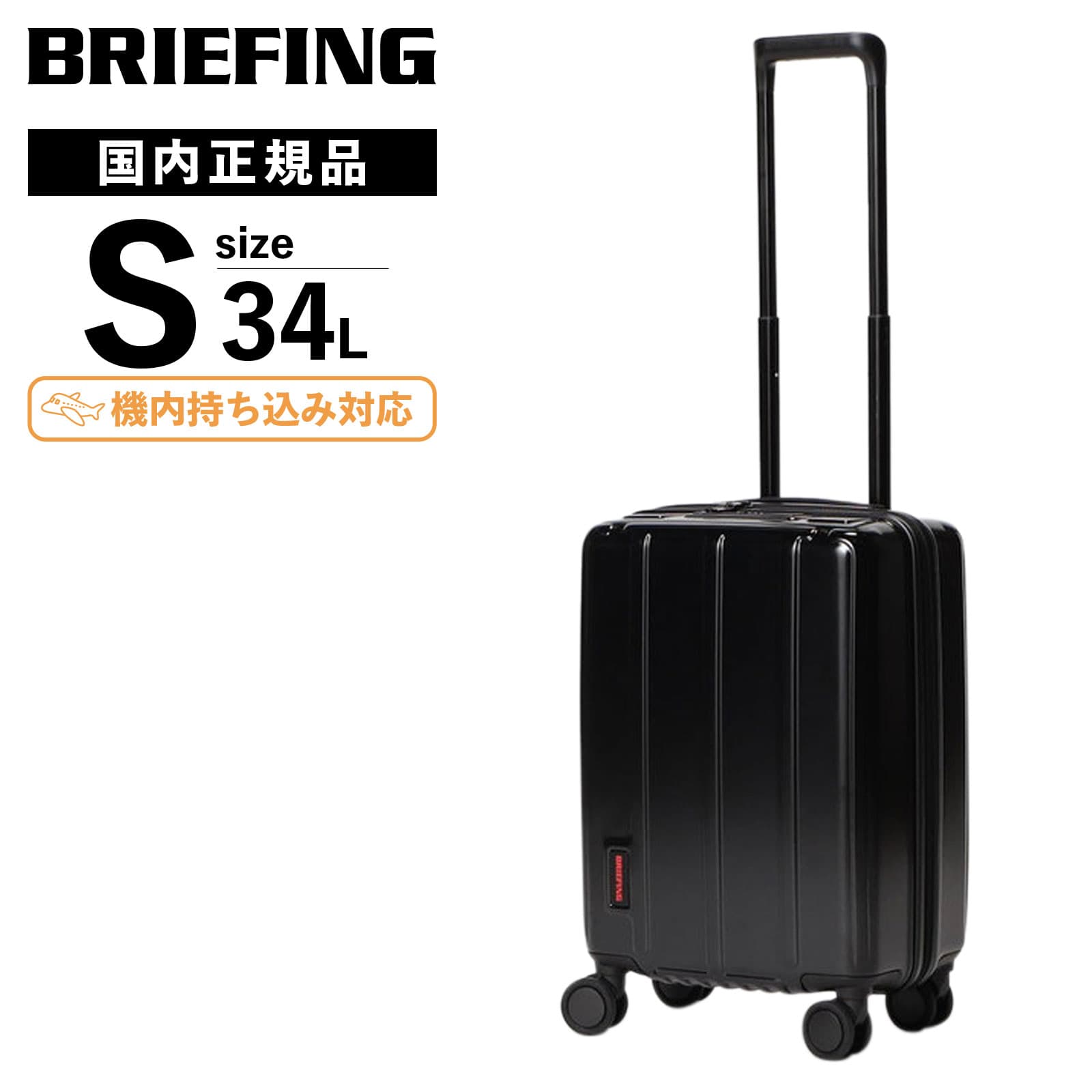 キャリーケース スーツケース h-37 ブリーフィング」の人気商品一覧