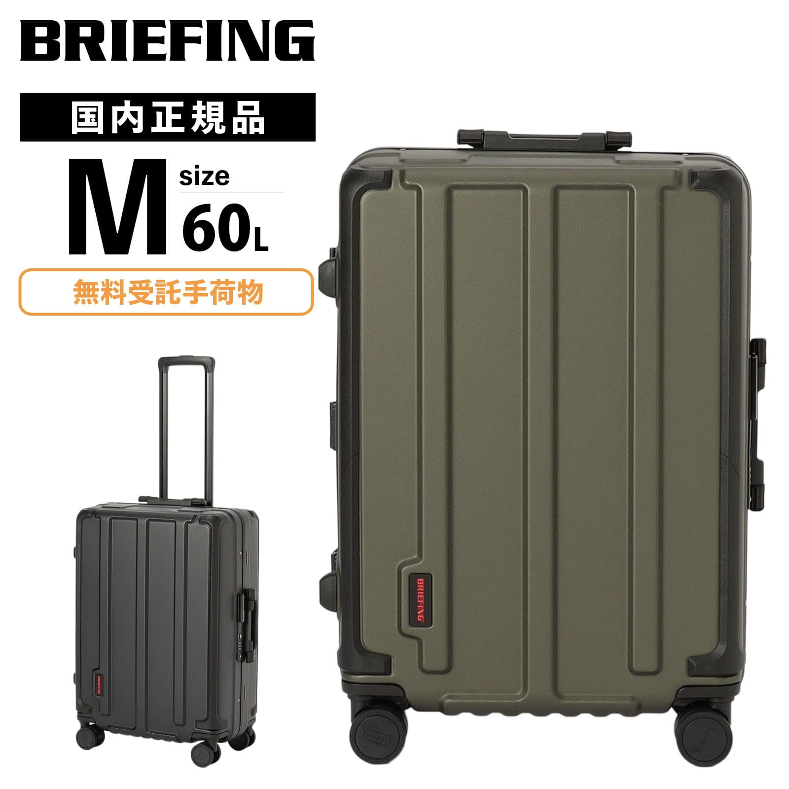 楽天市場】ブリーフィング スーツケース（バッグ｜バッグ・小物