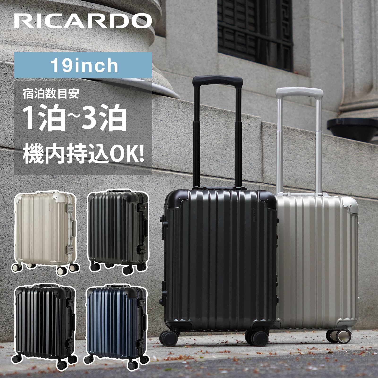 楽天市場】正規品 リカルド RICARDO スーツケース 機内持ち込み S