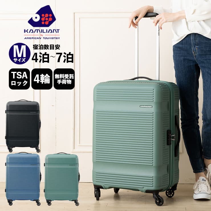 楽天市場】【30％OFF】 正規品 カメレオン Kamiliant スーツケース M