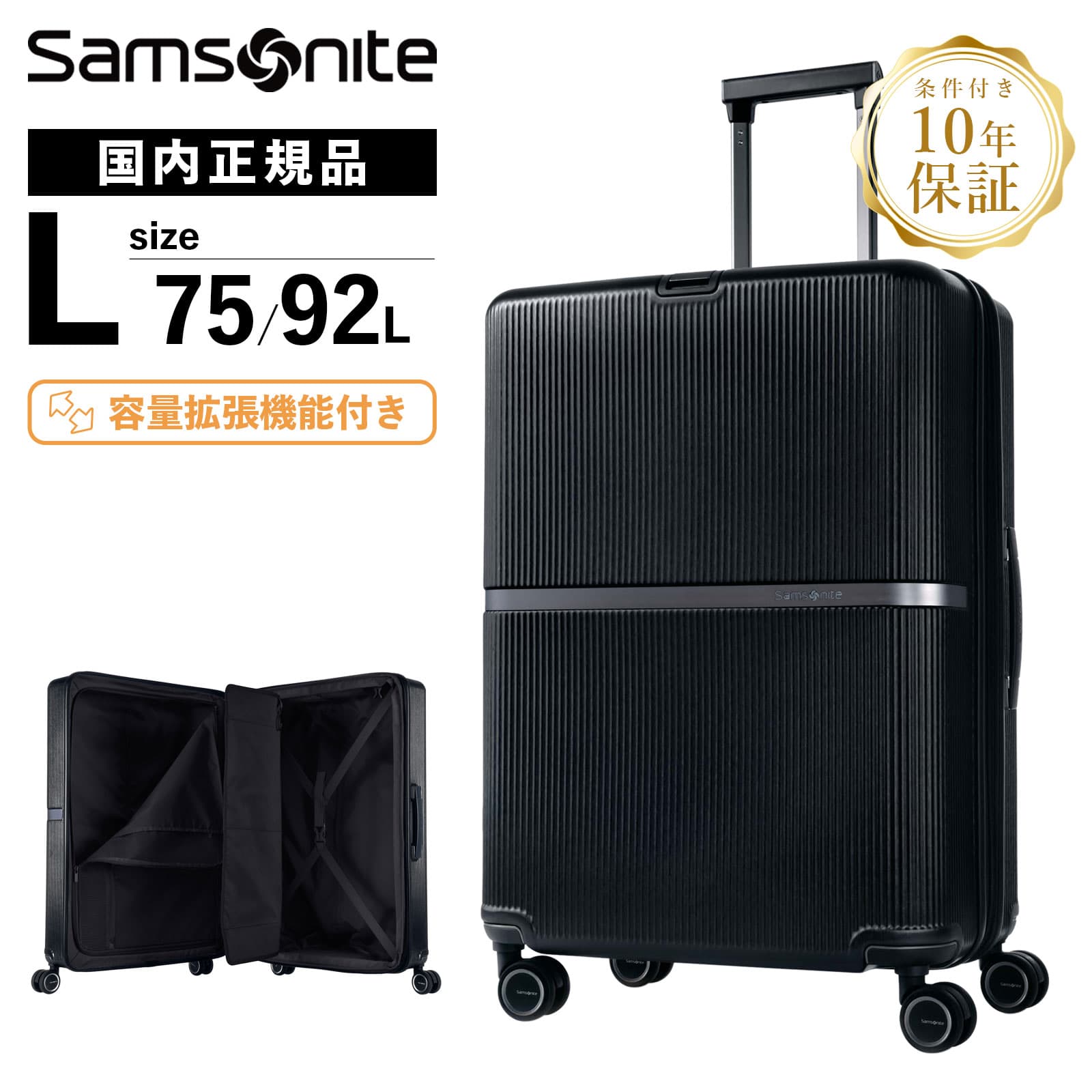 サムソナイト スーツケース 92L」の人気商品一覧 | 安い商品を通販