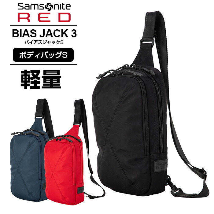 楽天市場】正規品 サムソナイト レッド Samsonite RED バッグ ボディ