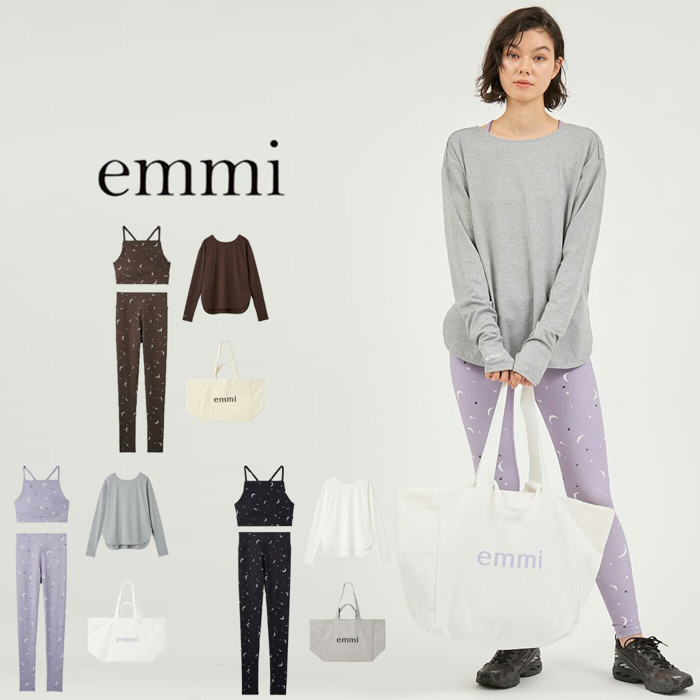 楽天市場】エミ ヨガ emmi yoga Happy Active set 4点セット