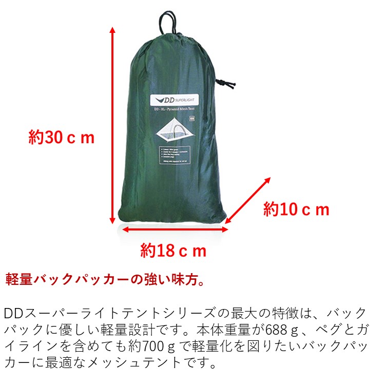 楽天市場】テント ワンポールテント メッシュテント 軽量 DD スーパー