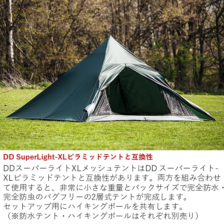 楽天市場】テント ワンポールテント メッシュテント 軽量 DD スーパー