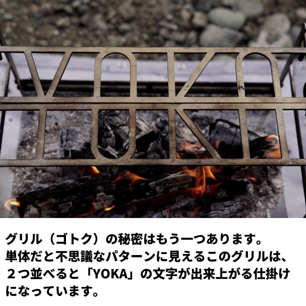楽天市場】焚き火台 YOKA (ヨカ) 軽量焚き火台 COOKING FIRE PIT LIGHT