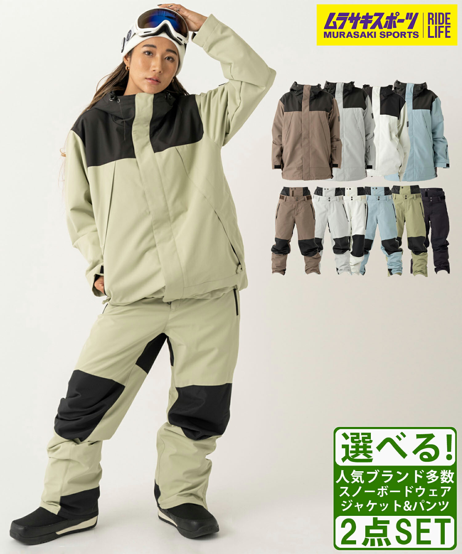 楽天市場】スノボウェアセット ユニセックス OP オーピー 544301