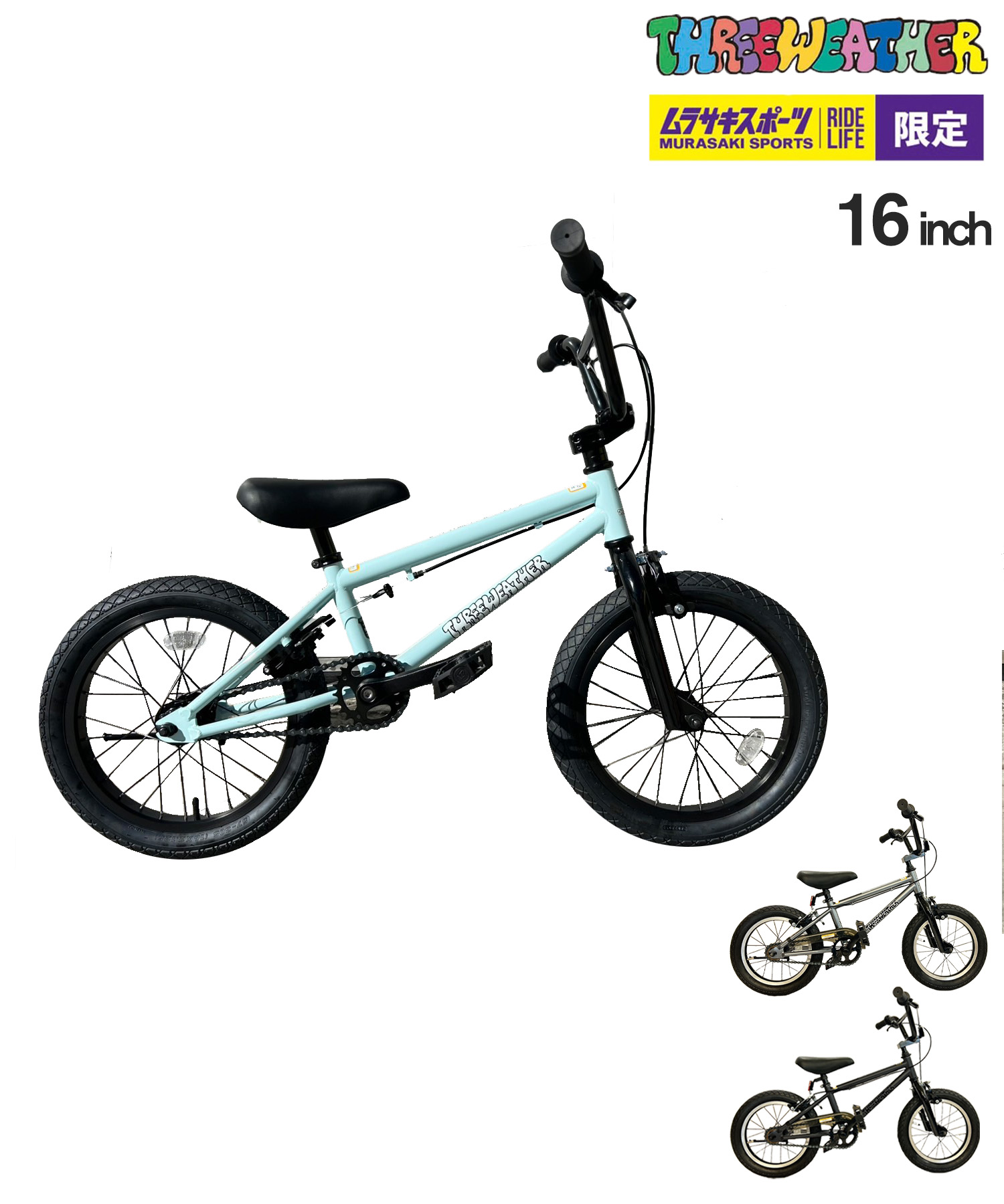 楽天市場】THREE WEATHER スリーウェザー キッズ バイク 16inch