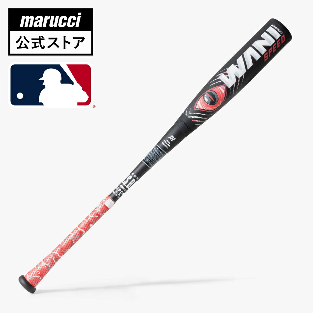 楽天市場】【marucci公式 期間限定50%OFF!!】ワニクラッシャースピード