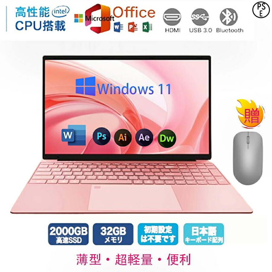 楽天市場】【月間優良ショップ受賞】【2年保証】ノートパソコン 新品