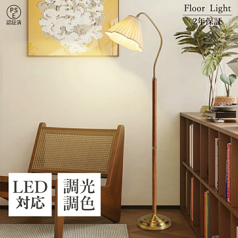 楽天市場】【月間優良ショップ受賞】フロアライト シェード 布製 北欧