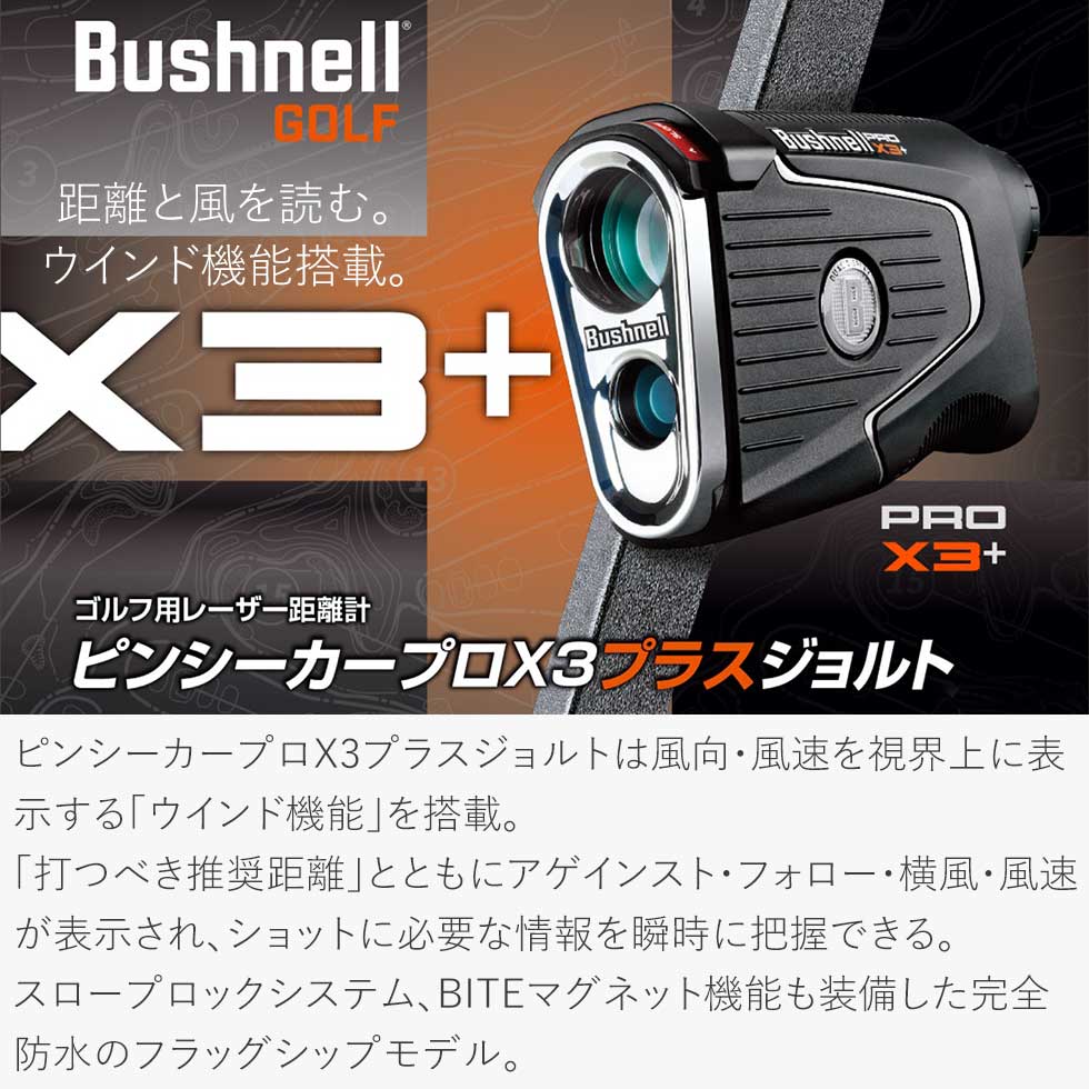 楽天市場】風も測定 ゴルフ レーザー距離計 ブッシュネルゴルフ ピン