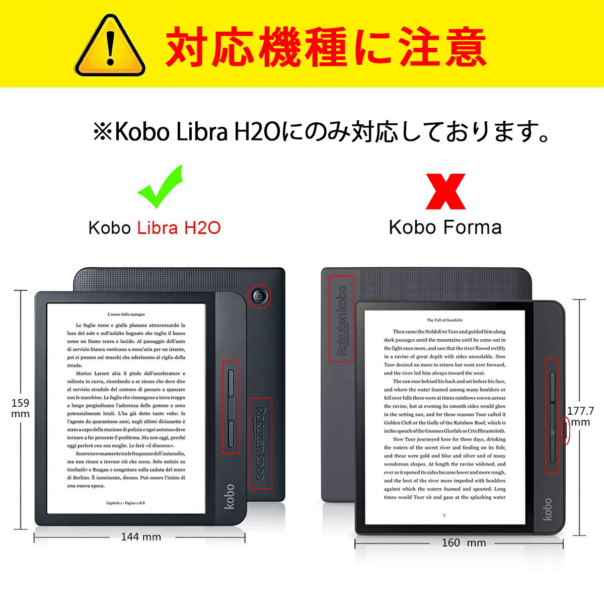楽天市場】Kobo Libra H2O ケース 電子書籍 リーダー オートスリープ