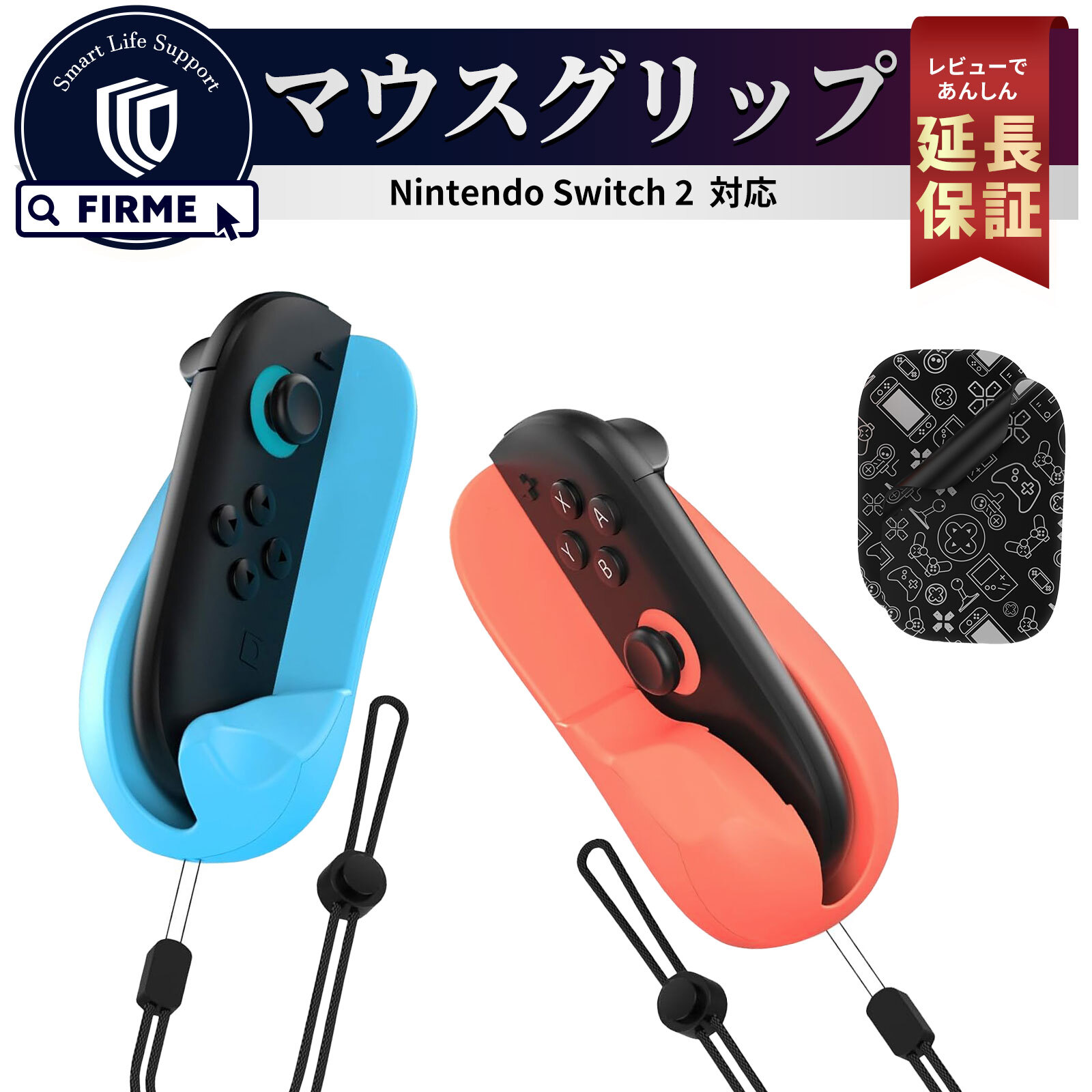 楽天市場】【SS限定50％OFF券配布】Switch2 Joy-Con ジョイコン 2