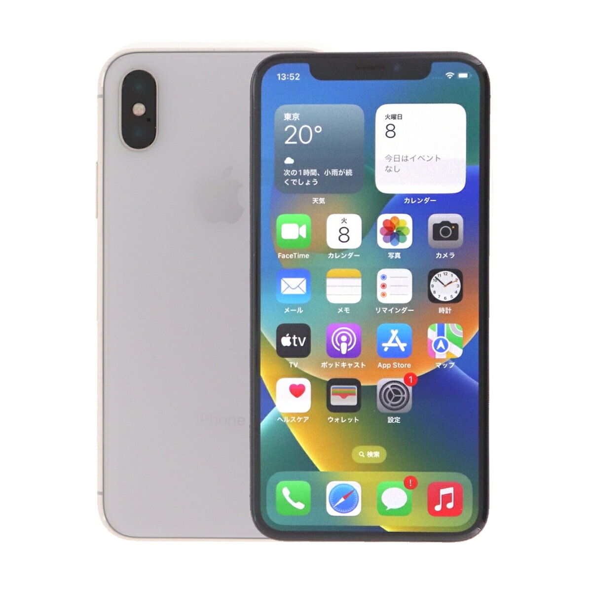 楽天市場】iphone x 256gbの通販