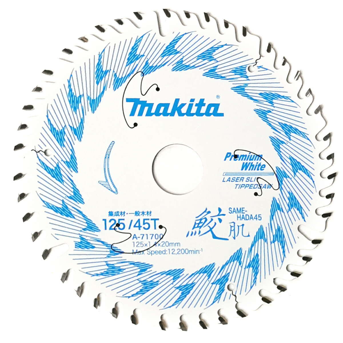 楽天市場】マキタ 鮫肌プレミアムホワイトチップソー A-71700 125mm