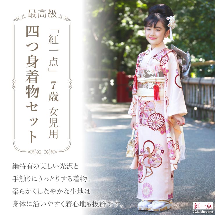 楽天市場】正絹 七五三 7歳 着物セット 女の子 橘梅 薄桃 ピンク SP33