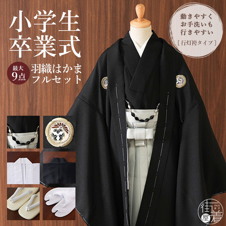 楽天市場】＼WeekendSale開催中!／[新作入荷] 小学校卒業式 男の子